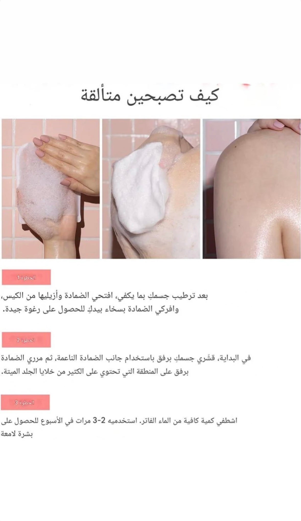 ليفة تقشير - قوية